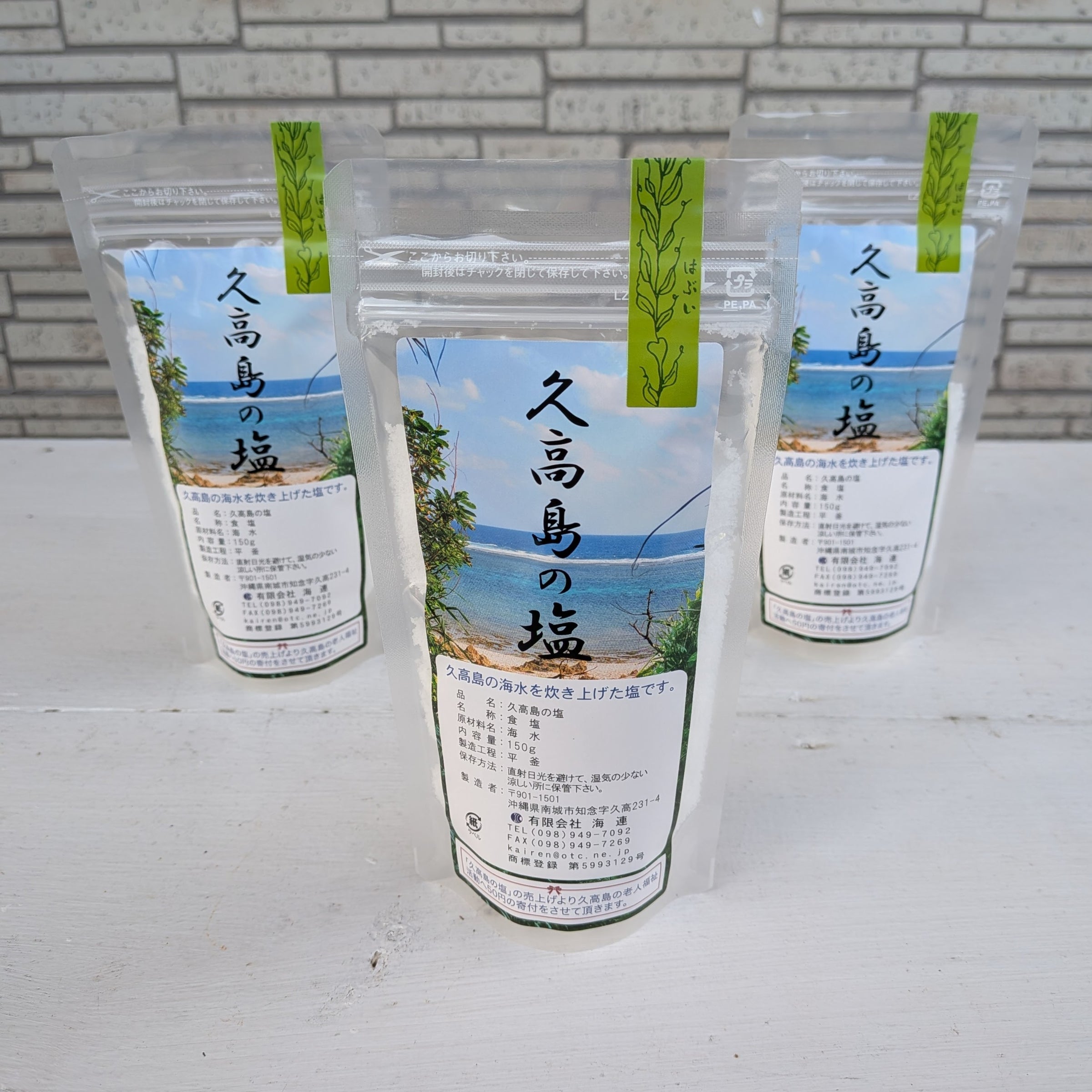 久高島の塩 | 工房アマム Online Shop